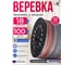 Веревка бельевая Оптхозторг 18 мм, 100 м, цветная 3180100 2