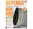 Веревка бельевая Оптхозторг 10 мм, 300 м, цветная 3100300 2