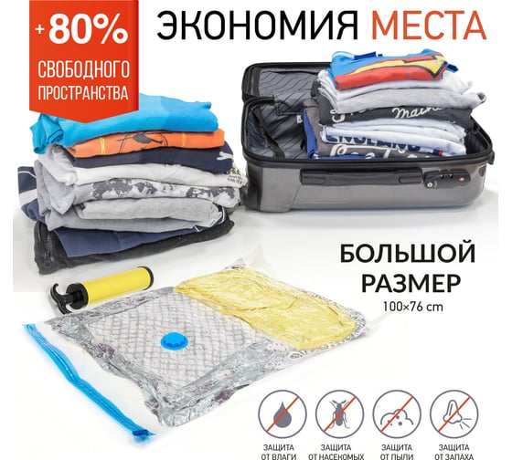 Вакуумные пакеты для хранения Wonder Worker PUMP 6 шт 80180