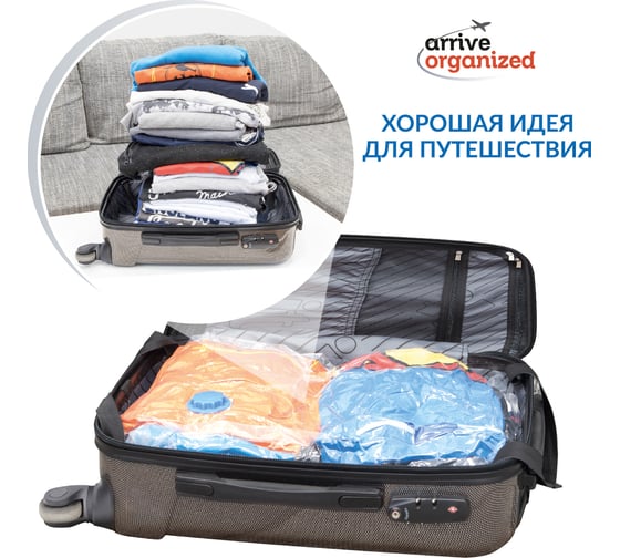 Вакуумные пакеты для хранения Wonder Worker PUMP 6 шт 80180