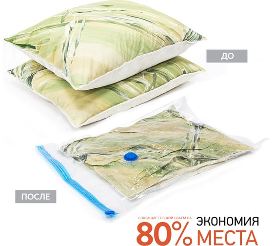 Вакуумные пакеты для хранения Wonder Worker PRESS 12 шт 80197