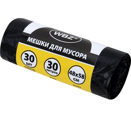 Мешки для мусора WBZ 30 л, ПНД 10 мкм, 48x58 см, черные, 30 шт. 702651