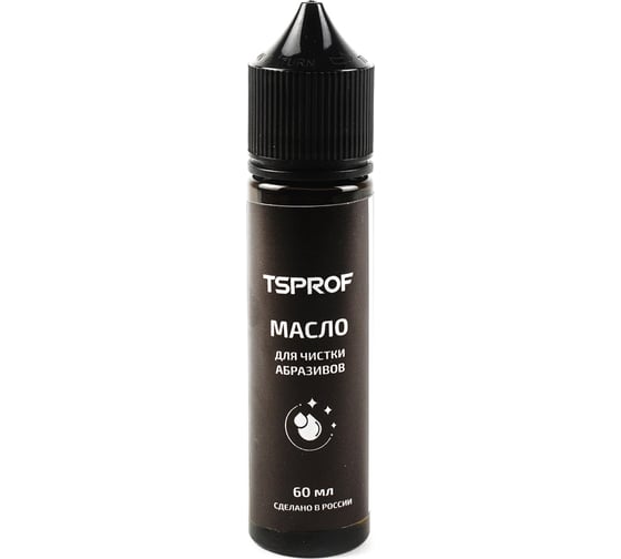 Масло для чистки абразивов TSPROF 60 мл TS-MS2000340 1