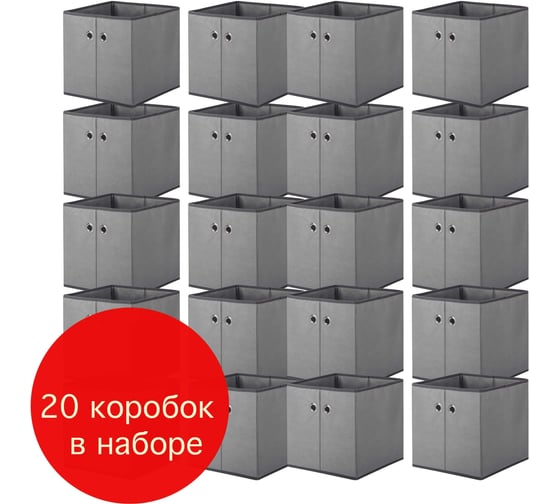 Коробка для хранения Paxwell Ордер Про 3030, серая, 20 шт в упаковке ORBXPR3030SET-103098