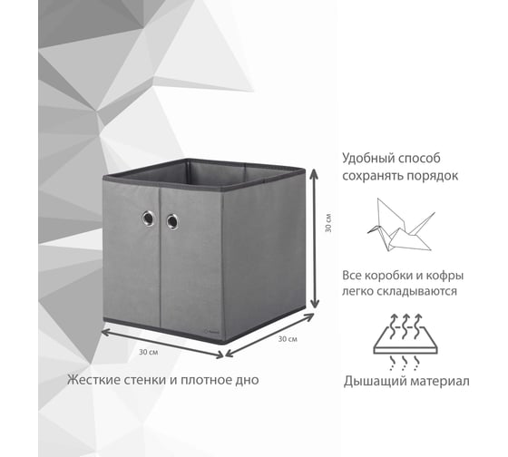 Коробка для хранения Paxwell Ордер Про 3030, серая ORBXPR3030-101129