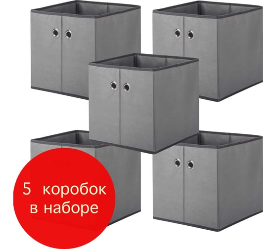 Коробка для хранения Paxwell Ордер Про 3030, серая, 5 шт в упаковке ORBXPR3030SET-103096