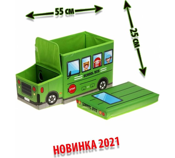 Короб для хранения игрушек Beroma Автобус зелёный 07702099