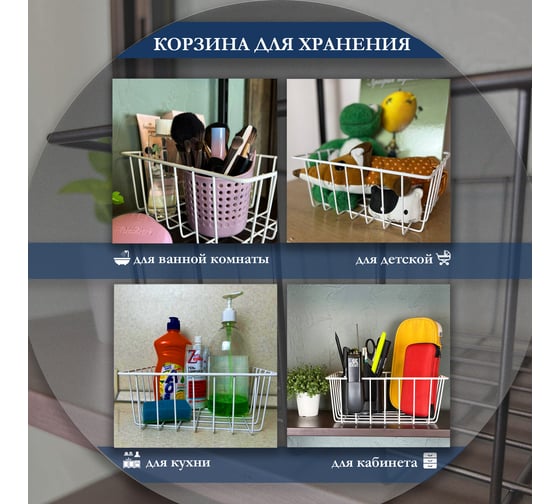 Корзина для хранения вещей ПК МАГС EASY-SYSTEM 2 шт/упак СКЛ07-00012-1