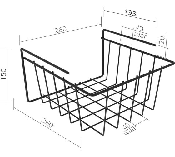 Подвесная корзина ПК МАГС EASY-SYSTEM на полку 26x26x15 см черный 3 шт СКЛ07-00015-2