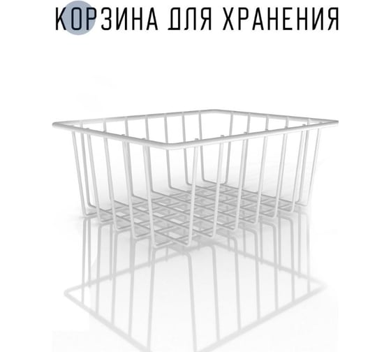 Корзина для хранения вещей ПК МАГС EASY-SYSTEM СКЛ07-00012