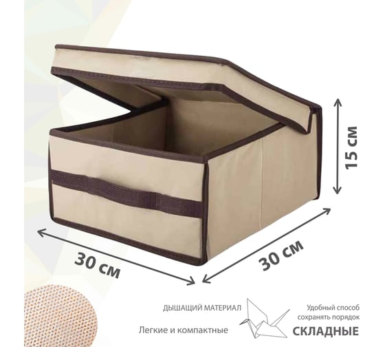 Коробка для хранения Paxwell Ордер Лайт 3015 с крышкой, бежевая, 10 шт в упаковке ORBXLT3015SET-103103