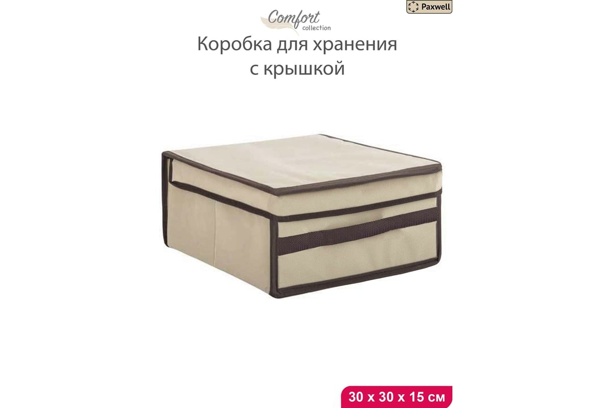 Короб 30х30 для хранения