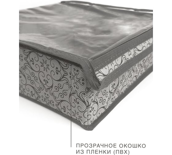 Органайзер для хранения вещей ГЕЛЕОС Грей 5 отделений, размер 26x26x8 см ГРЕ-221