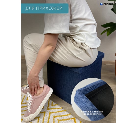 Складной короб-пуф ГЕЛЕОС 31-НВ, размер 31x31x31 см, синий ПУФ-31-НВ