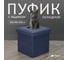 Короб складной ГЕЛЕОС Пуф 31-НВ, размер 30x30x30 см, синий ПУФ-31-НВ 2