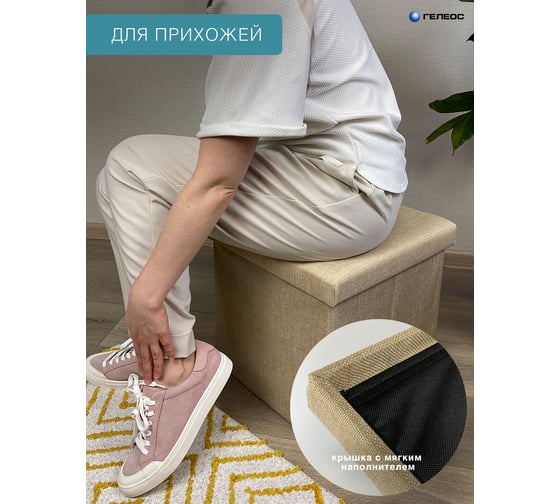 Складной короб-пуф ГЕЛЕОС 38-КХ, размер 38x38x38 см, бежевый ПУФ-38-КХ
