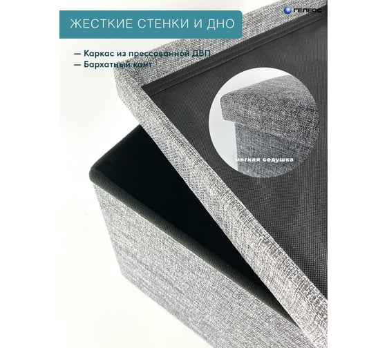 Складной короб-пуф ГЕЛЕОС 76-ТС, размер 76x38x38 см, серый ПУФ-76-ТС