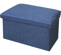 Складной короб-пуф ГЕЛЕОС 49-НВ, размер 49x31x31 см, синий ПУФ-49-НВ