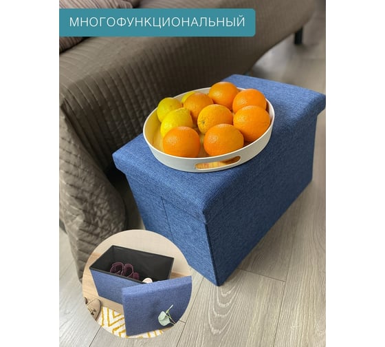 Складной короб-пуф ГЕЛЕОС 49-НВ, размер 49x31x31 см, синий ПУФ-49-НВ