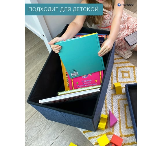 Складной короб-пуф ГЕЛЕОС 49-НВ, размер 49x31x31 см, синий ПУФ-49-НВ