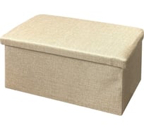 Складной короб-пуф ГЕЛЕОС 76-КХ, размер 76x38x38 см, бежевый ПУФ-76-КХ