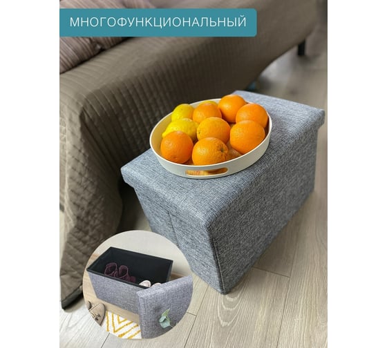 Складной короб-пуф ГЕЛЕОС 49-ТС, размер 49x31x31 см, серый ПУФ-49-ТС