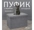 Короб складной ГЕЛЕОС Пуф 49-ТС, размер 48x30x30 см, серый ПУФ-49-ТС 2