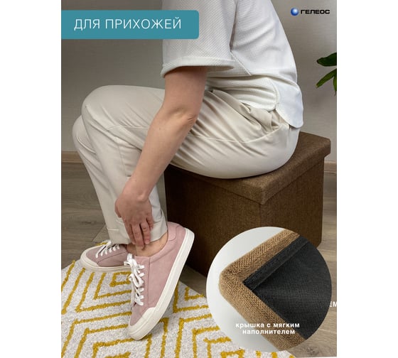 Складной короб-пуф ГЕЛЕОС 31-БР, размер 31x31x31 см, коричневый ПУФ-31-БР