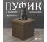 Короб складной ГЕЛЕОС Пуф 31-БР, размер 30x30x30 см, коричневый ПУФ-31-БР 2