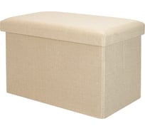 Короб складной ГЕЛЕОС Пуф 49-КХ, размер 48x30x30 см, бежевый ПУФ-49-КХ