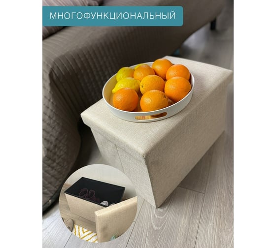 Складной короб-пуф ГЕЛЕОС 49-КХ, размер 49x31x31 см, бежевый ПУФ-49-КХ