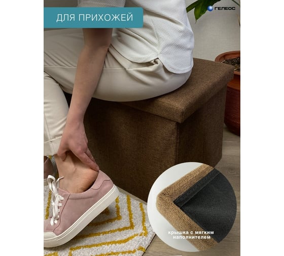 Складной короб-пуф ГЕЛЕОС 76-БР, размер 76x38x38 см, коричневый ПУФ-76-БР