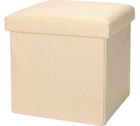 Короб складной ГЕЛЕОС Пуф 31-КХ, размер 30x30x30 см, бежевый ПУФ-31-КХ