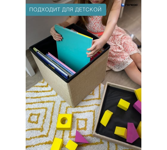 Складной короб-пуф ГЕЛЕОС 31-КХ, размер 31x31x31 см, бежевый ПУФ-31-КХ