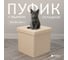 Короб складной ГЕЛЕОС Пуф 31-КХ, размер 30x30x30 см, бежевый ПУФ-31-КХ 2