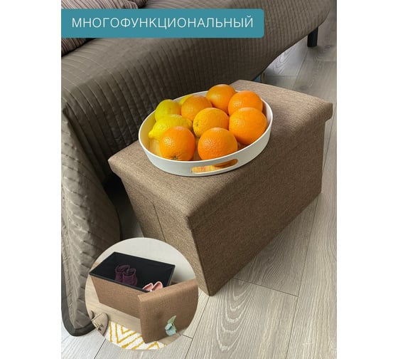 Складной короб-пуф ГЕЛЕОС 49-БР, размер 49x31x31 см, коричневый ПУФ-49-БР