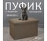 Короб складной ГЕЛЕОС Пуф 49-БР, размер 48x30x30 см, коричневый ПУФ-49-БР 2