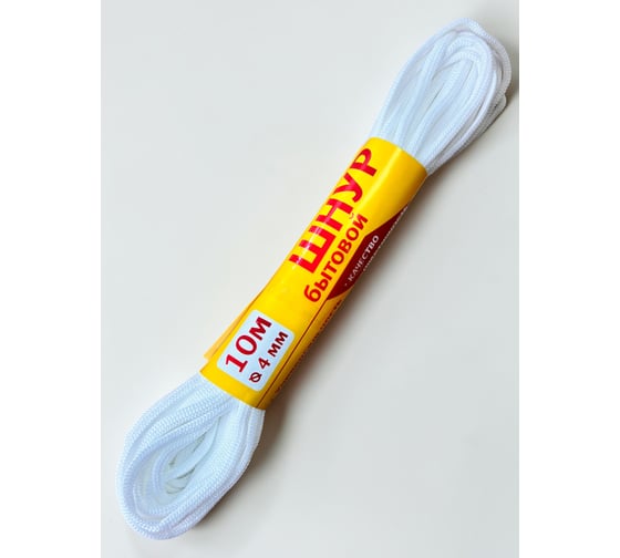 Шнур вязаный Шнурком, 4 мм, полиэфирный, бытовой, 10 м, белый 4В36_10_100 4В36пэ100М10м