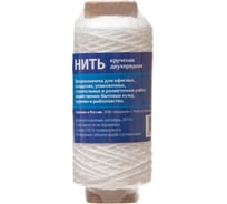 Крученая нить Шнурком ПП 1 мм 500 м белая Нкр_500_100