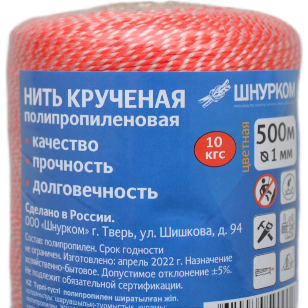 Крученая нить Шнурком ПП 1 мм 500 м цветная Нкр_500_555 - выгодная цена ...