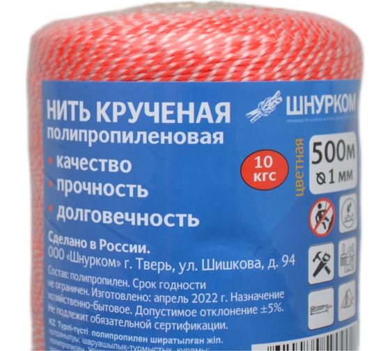 Крученая нить Шнурком ПП 1 мм 500 м цветная Нкр_500_555 1