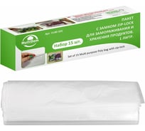 Пакет для замораживания и хранения продуктов МУЛЬТИДОМ с замком zip-lock 1 л набор 15 шт VL80-505