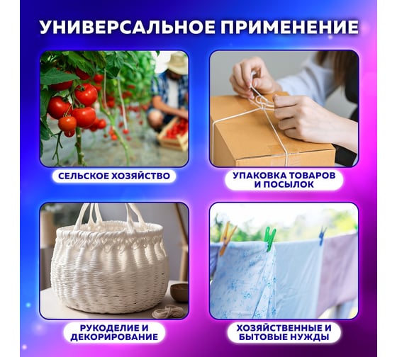 Полипропиленовый крученый шпагат BRAUBERG длина 2200 м, диаметр 2,3 мм 607945