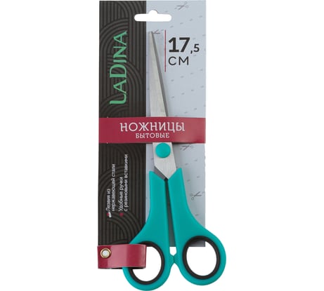 Бытовые ножницы Ladina 17,5 см 400002-2
