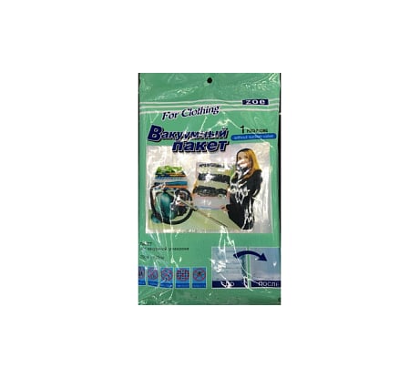 Вакуумный пакет Bikson 80x120 см MSK641D ХБ4837