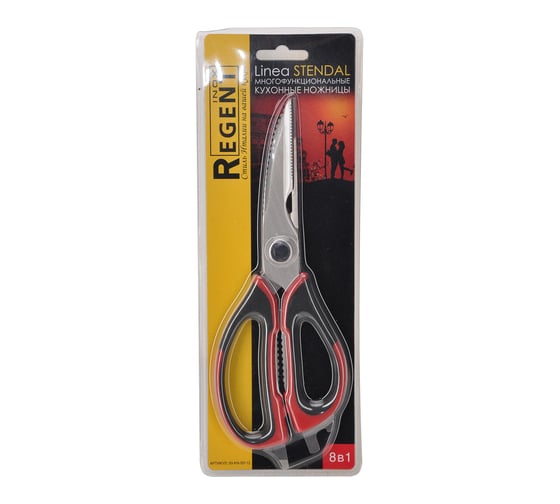 Ножницы Regent inox Linea STENDAL индукция 120/225 мм 93-KN-SD-12