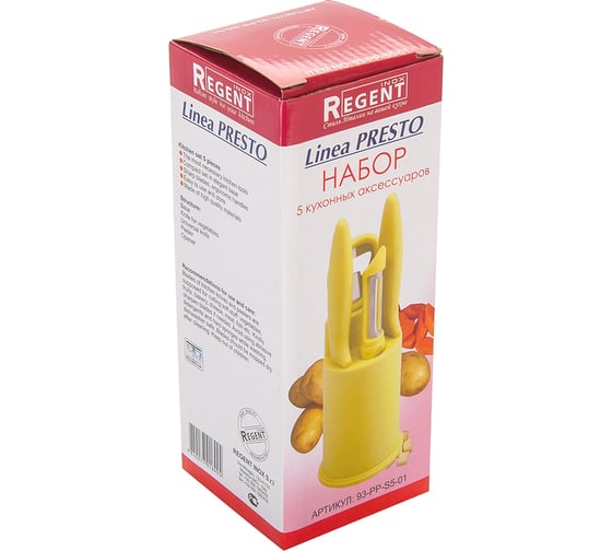 Универсальный нож Regent inox Linea PRESTO набор 5 предметов 93-PP-S5-01