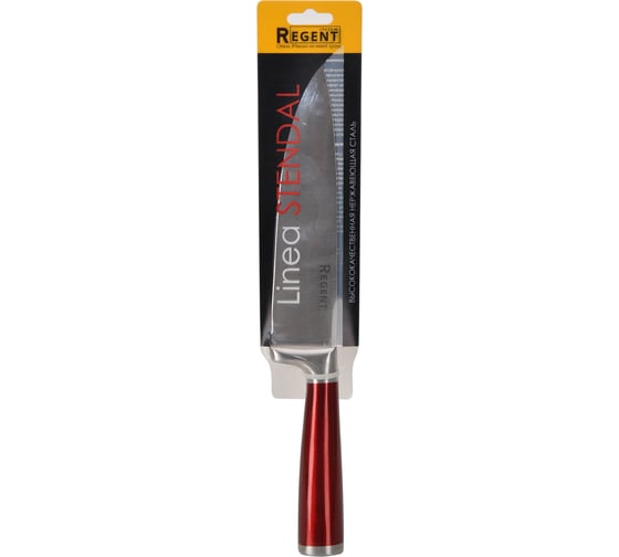 Нож-шеф Regent inox Linea STENDAL индукция 200/340 мм 93-KN-SD-1