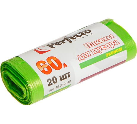 Пакеты для мусора Эконом 20 шт, 60 л, 68х58 см, 9 мкм PERFECTO LINEA 46-042010