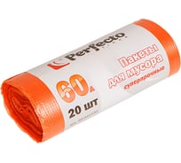 Пакеты для мусора суперпрочные 20 шт, 60 л, 70х60 см, 11 мкм PERFECTO LINEA 46-041330